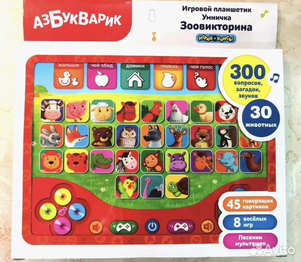 Азбукварик Яблочко, мульти-пульти, планшет