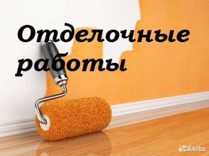 Ремонт квартир