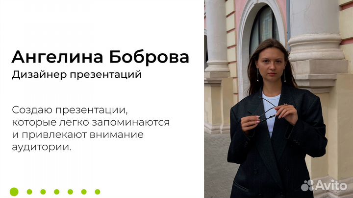 Дизайнер презентаций