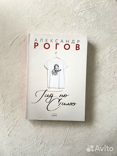 Рогов 