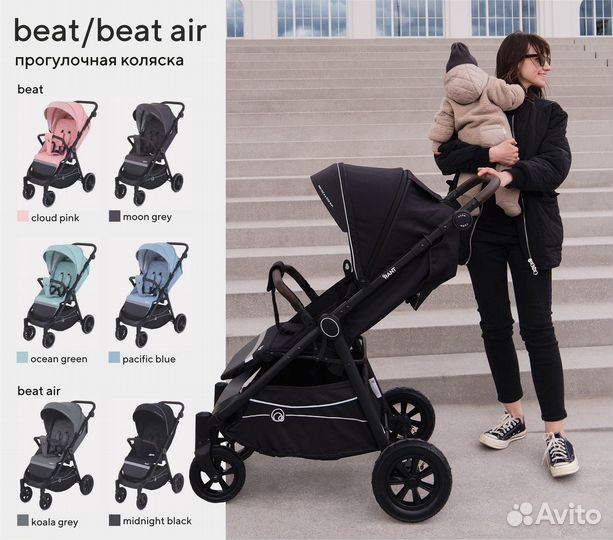 Коляска прогулочная