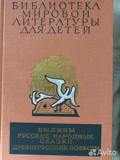 Библиотека мировой литературы для детей