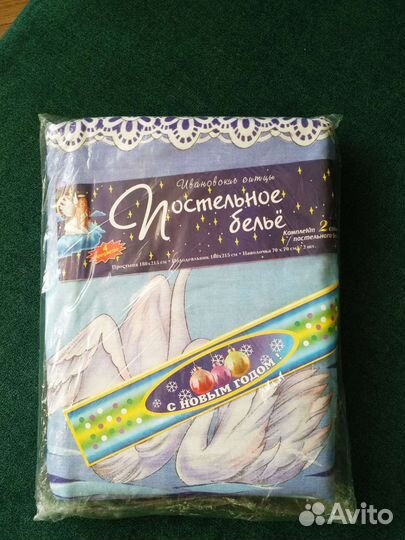 Постельное белье 2 х спальное новое