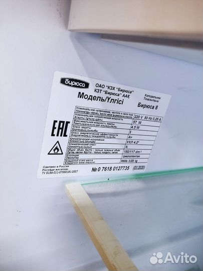 Холодильник бу маленький