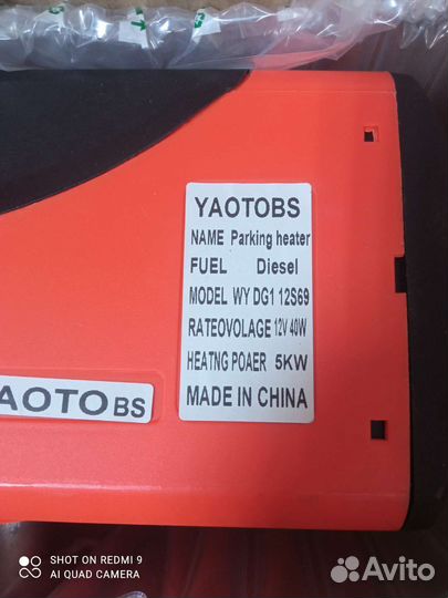 Автономный отопитель 12v, 24 v