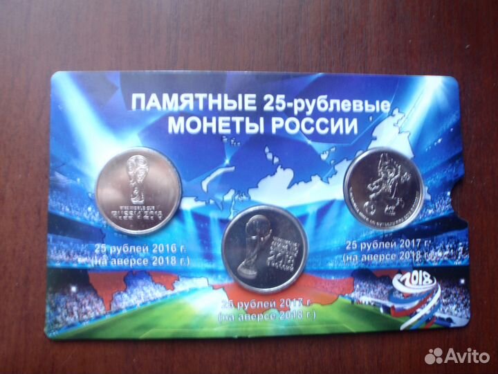 25 руб. Футбол комплект