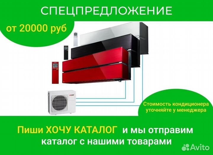 Кондиционер новый. Модель Erisson и другие