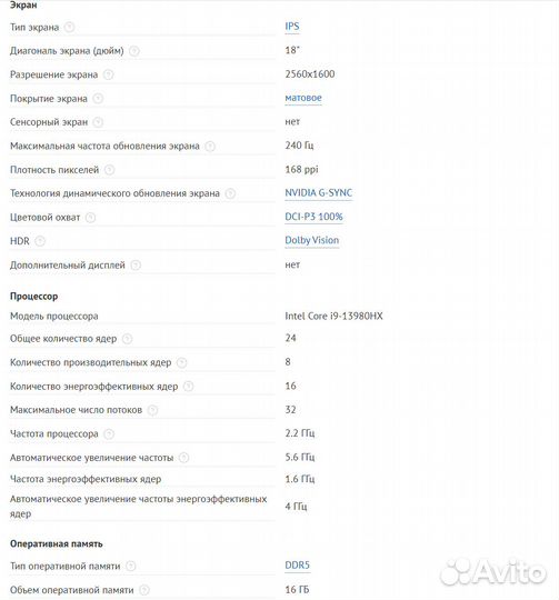 Игровой ноутбук 18
