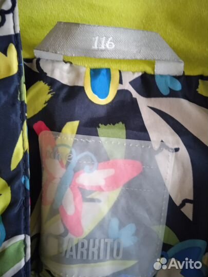 Куртка детская демисезонная