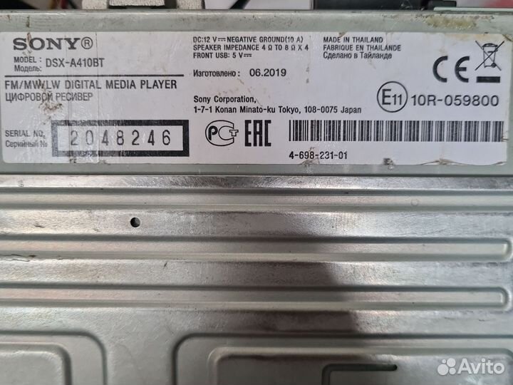 Автомагнитола sony с bluetooth