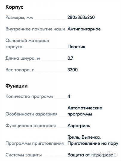 Аэрогриль Domitti