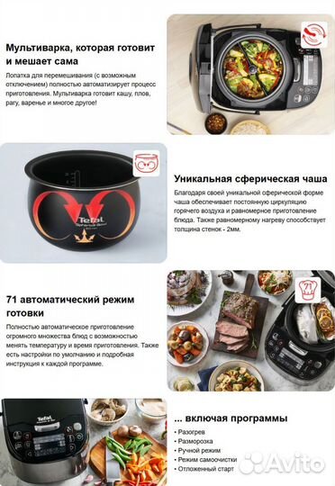 Мультиварка Tefal Multicook&Stir RK901F32