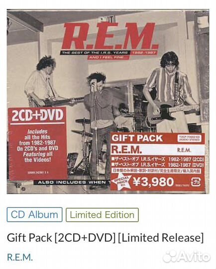 R.E.M. - The Best Of 2CD+DVD Gift Pack