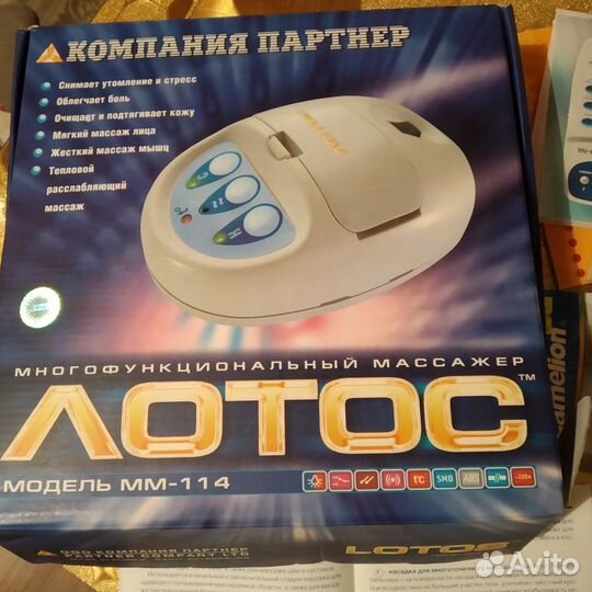 Массажер многофункциональный