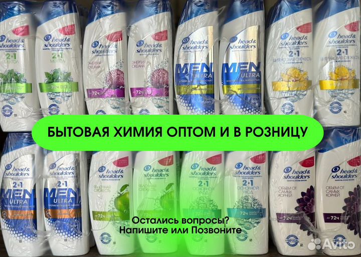 Шампунь Head & Shoulders опт/розница