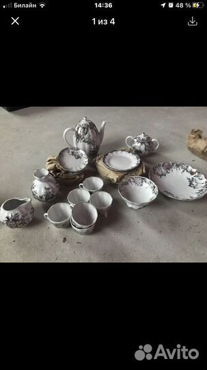 Столовый сервиз