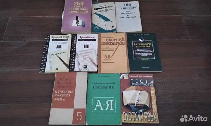 Учебные пособия/справочники по школьной программе