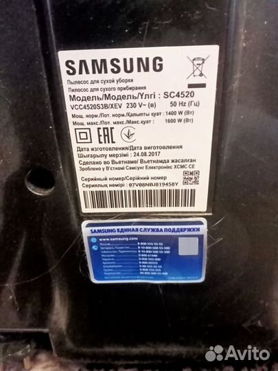 Продам пылесос Samsung SC4520