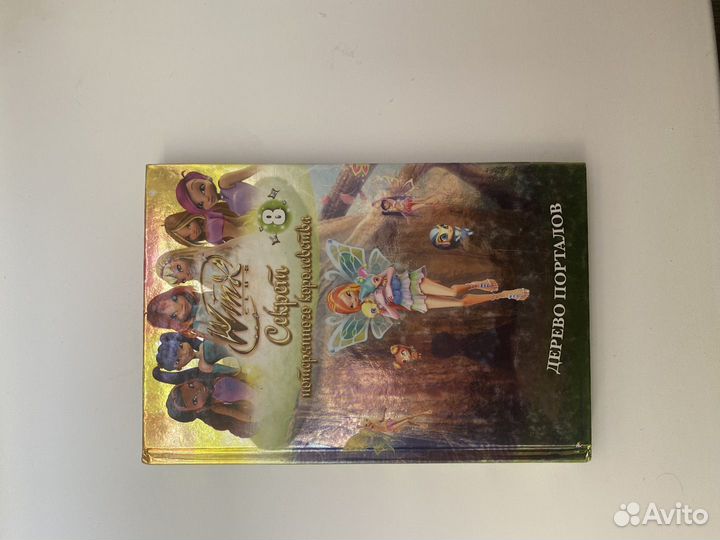 Winx книги