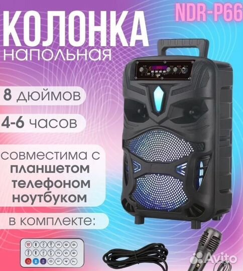 Портативная Bluetooth напольная колонка Speaker ND