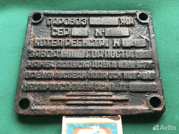 Табличка с паровоза серии 