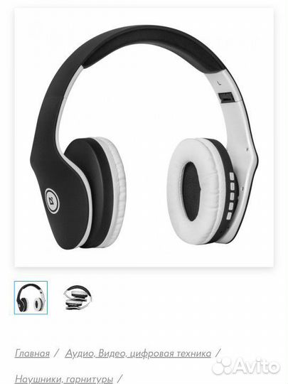 Беспроводные наушники