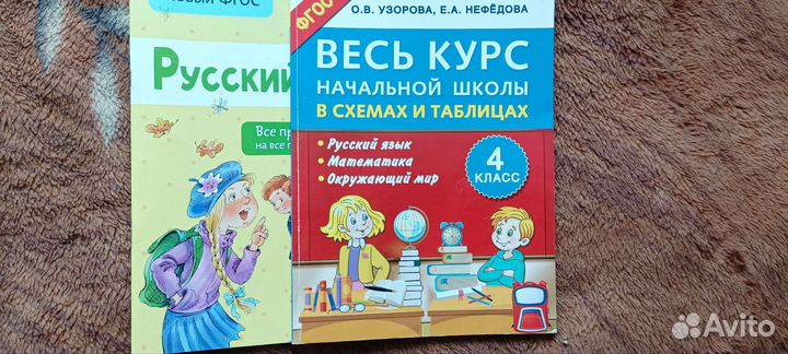 Рабочие тетради за 4 класс