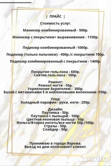 Маникюр и Педикюр