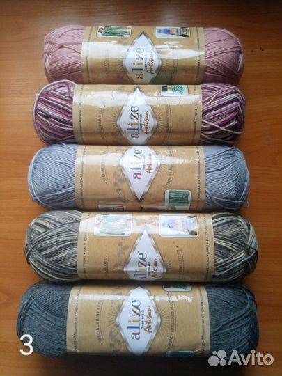 5 мотков Пряжа Ализе Артисан носочная пакетом