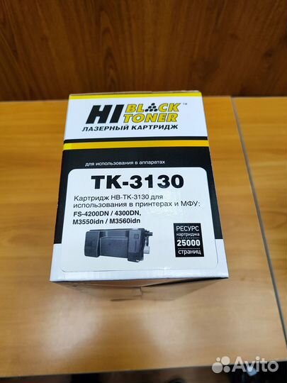 Kyocera TK-3130 Hi-Black