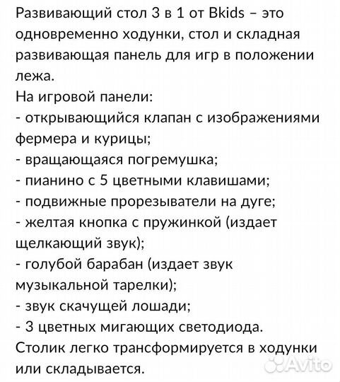 Развивающий стол