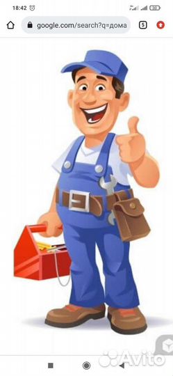 Мастер на час