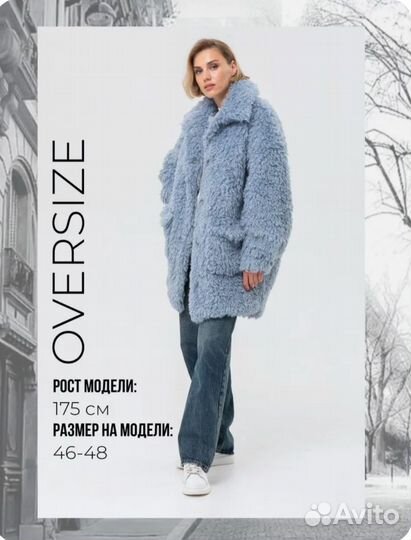 Искусственная шуба тедди