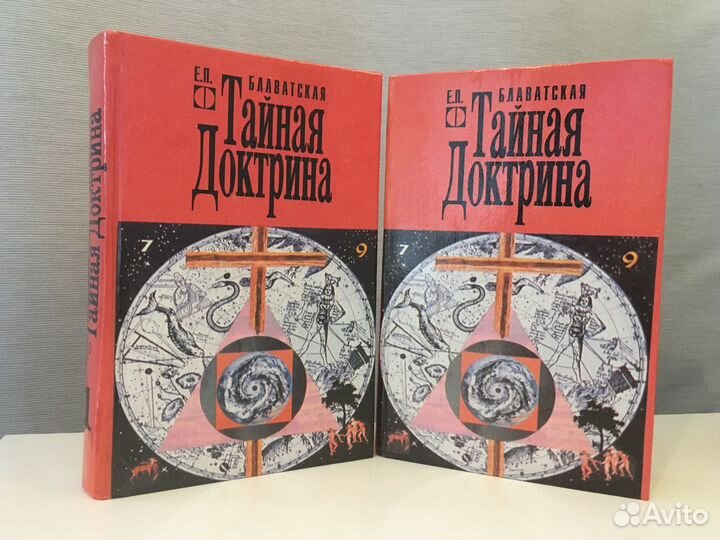 Доктрина блаватской аудиокнига слушать