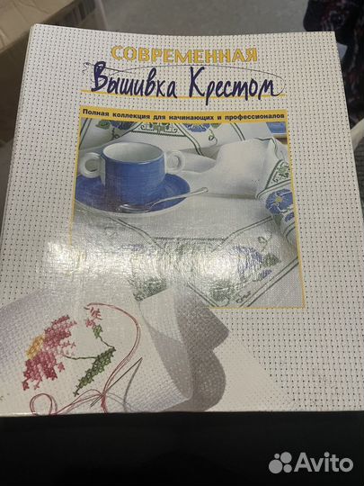 Набор журналов для вышивки крестом