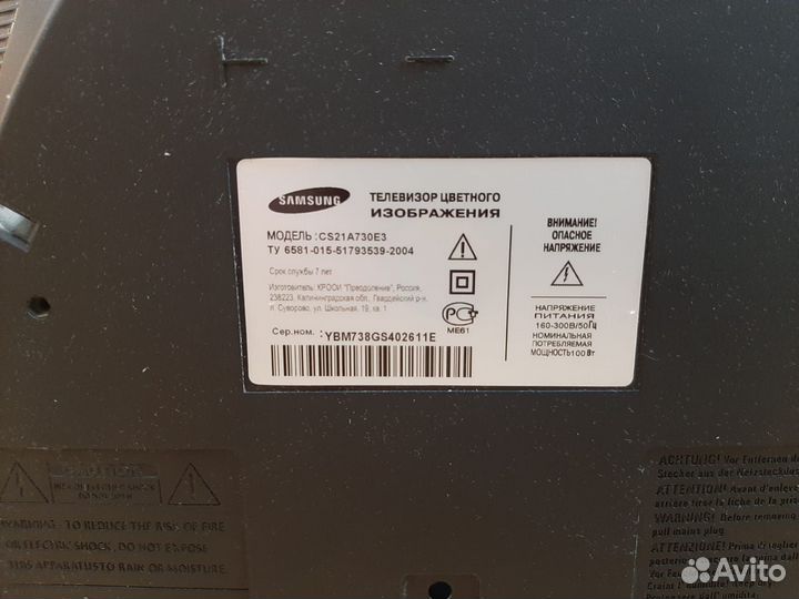 Телевизор б/у