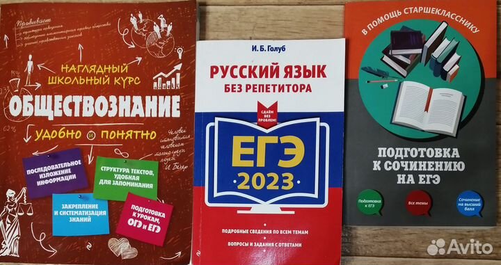 Пособия по русскому языку, истории, обществу