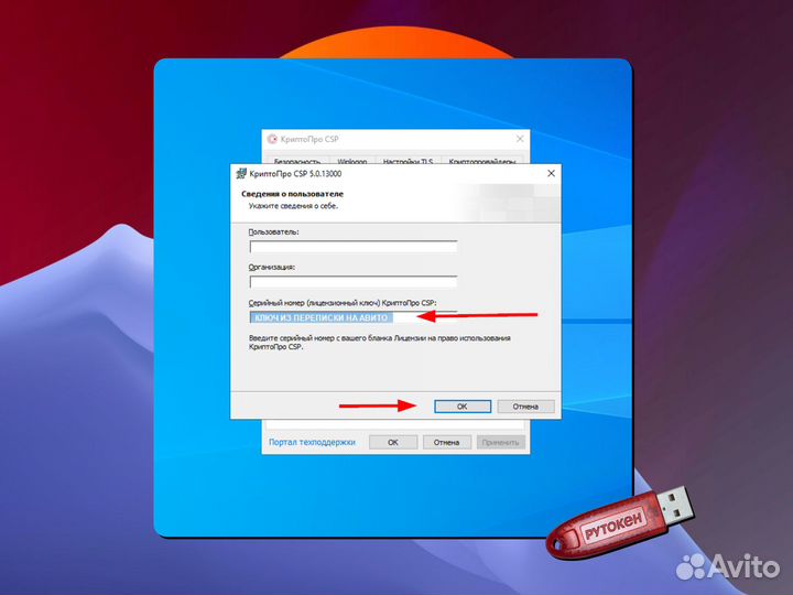 Лицензия криптопро csp 5.0 ключ клиентская