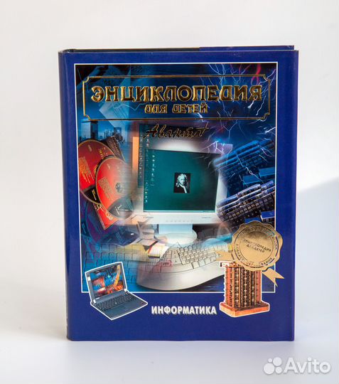 Детская энциклопедия
