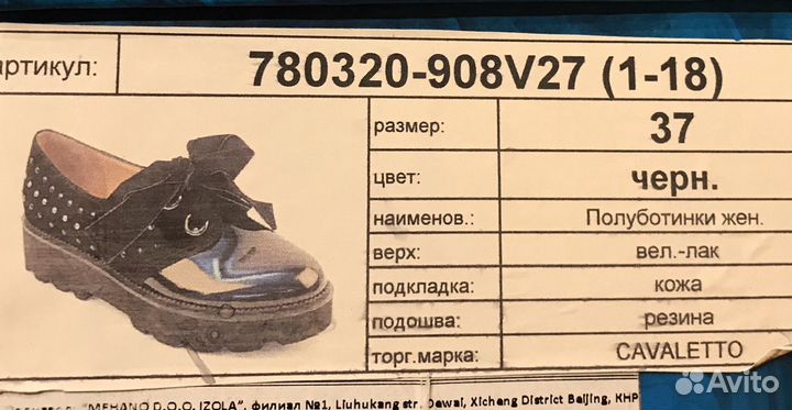 Туфли, 37 размер