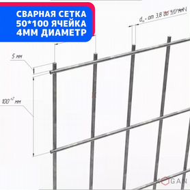 Сетка сварная 50*100/4мм оцинкованная в картах