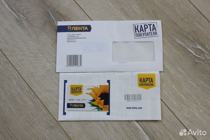Дисконтные карты гипермаркета Лента