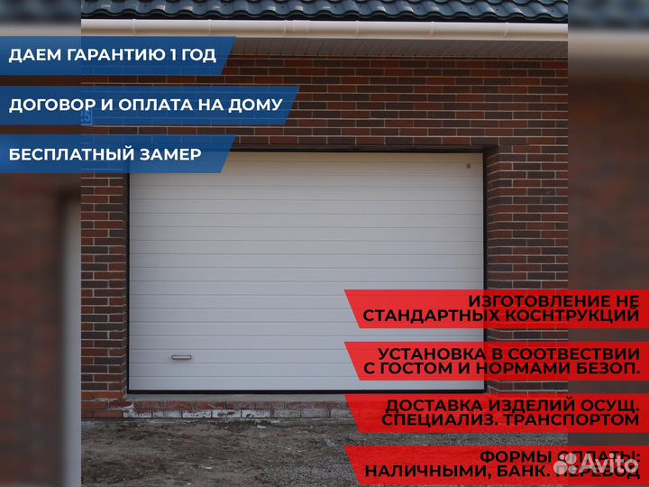 Гаражные ворота, секционные ворота DoorHan Alutech