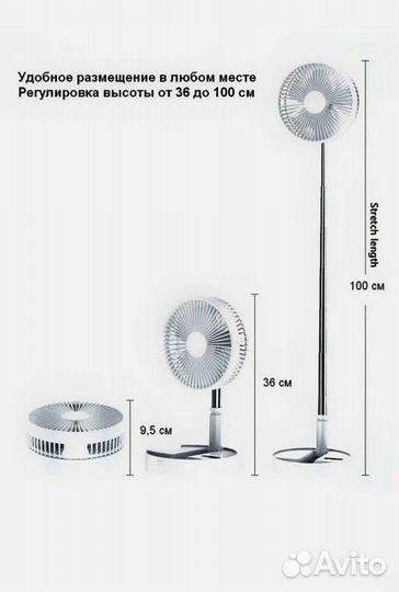 Вентилятор аккумуляторный телескопический для дома