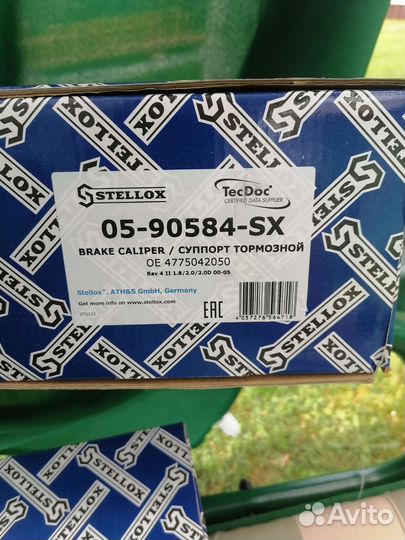 Суппорта задние