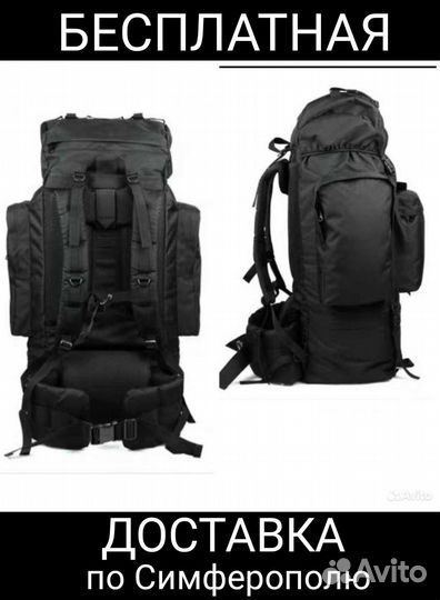 Рюкзак туристический походный новый
