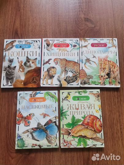 Детская энциклопедия росмэн