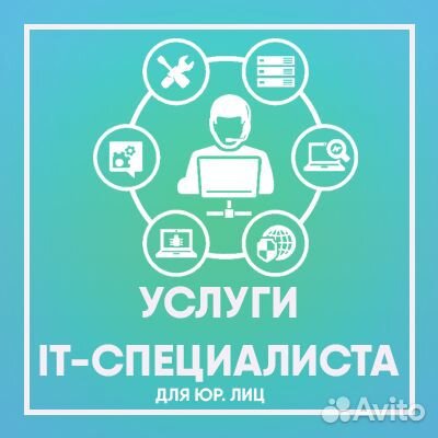 Ремонт компьютеров Натухаевская (Раевская)