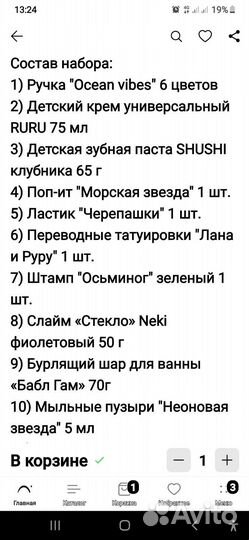 Адвент календарь с лэтуаля для девочки