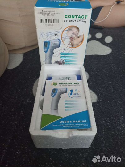 Инфракрасный термометр